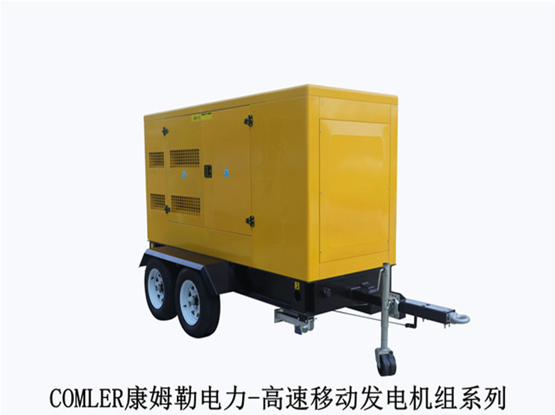 康姆勒原裝移動(dòng)發(fā)電機(jī)組：高海拔地區(qū)使用柴油發(fā)電機(jī)組注意什么？