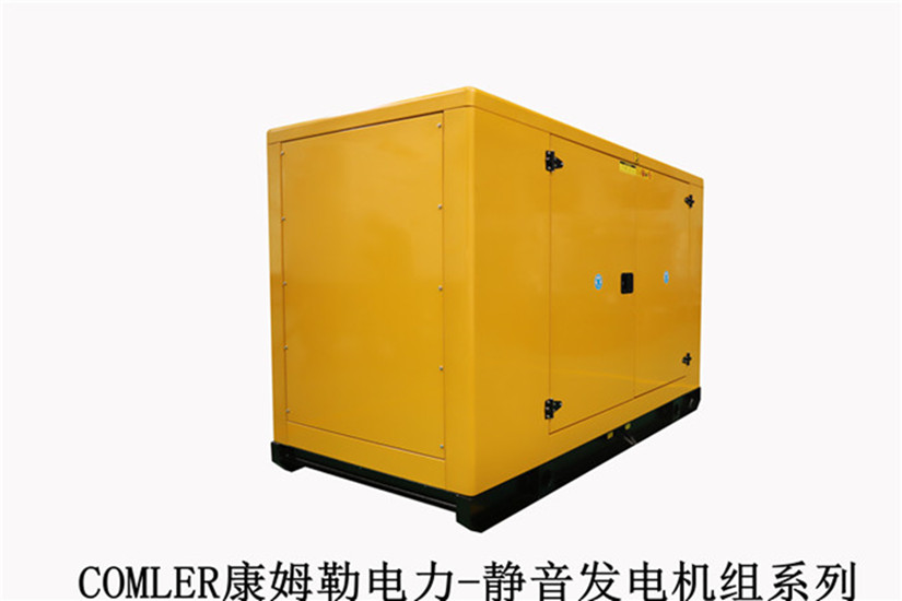 原裝靜音型發(fā)電機(jī)組廠家康姆勒電力：柴油發(fā)電機(jī)組如何降噪？
