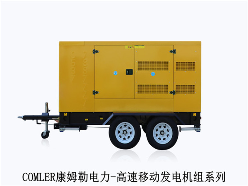 原裝移動(dòng)式柴油發(fā)電機(jī)康姆勒：發(fā)電機(jī)組的裝配程序集要求是什么？